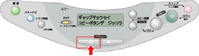 エプソン CC-570L CC-570L ユーザーズガイド (Macintosh版) — ギャップ調整 98 — 図版 98-1 — 98ページ