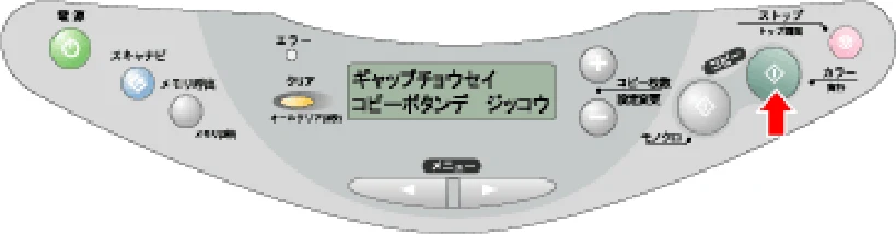エプソン CC-570L CC-570L ユーザーズガイド (Macintosh版) — ギャップ調整 98 — 図版 98-2 — 98ページ