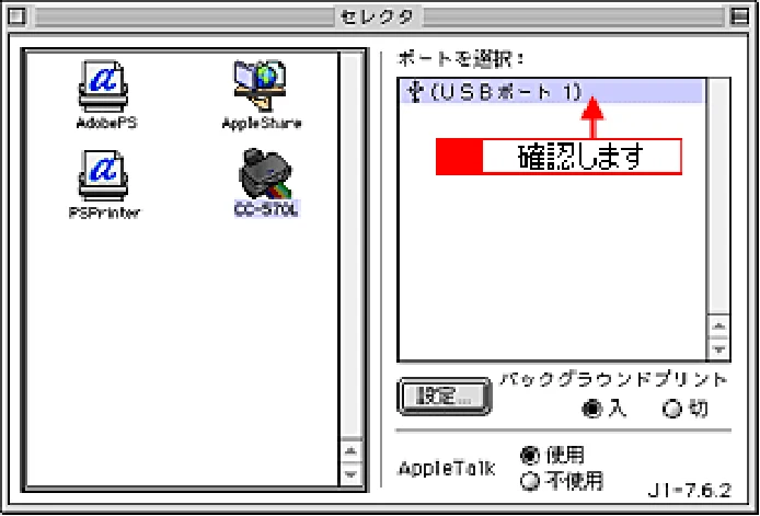 エプソン CC-570L CC-570L ユーザーズガイド (Macintosh版) — プリンタドライバの選択方法 — 図版 104-2 — 104ページ