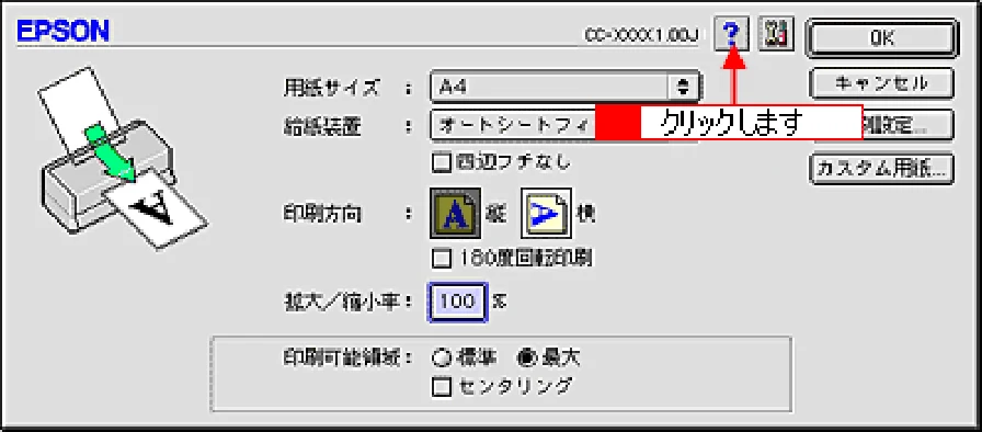 エプソン CC-570L CC-570L ユーザーズガイド (Macintosh版) — 各画面の説明 — 図版 107-1 — 107ページ