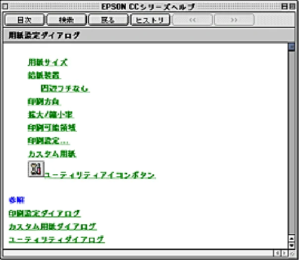 エプソン CC-570L CC-570L ユーザーズガイド (Macintosh版) — 各画面の説明 — 図版 107-2 — 107ページ