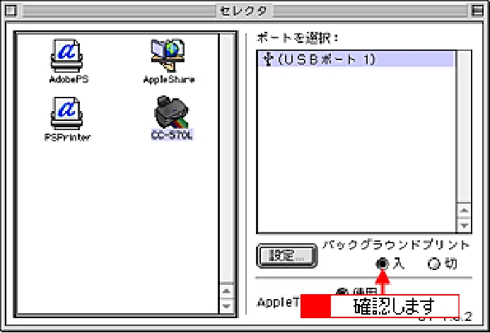 エプソン CC-570L CC-570L ユーザーズガイド (Macintosh版) — バックグラウンドプリントの設定 — 図版 110-2 — 110ページ