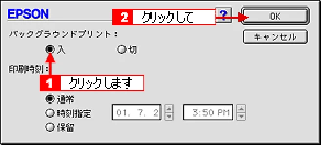 エプソン CC-570L CC-570L ユーザーズガイド (Macintosh版) — バックグラウンドプリントの設定111 — 図版 111-2 — 111ページ