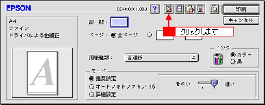 エプソン CC-570L CC-570L ユーザーズガイド (Macintosh版) — EPSONプリンタウィンドウの設定 — 図版 113-1 — 113ページ