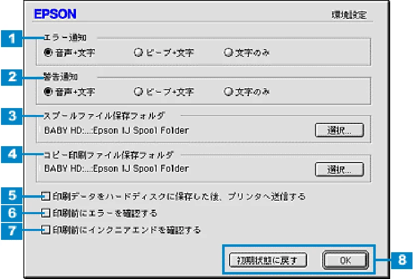 エプソン CC-570L CC-570L ユーザーズガイド (Macintosh版) — EPSONプリンタウィンドウの設定 — 図版 113-3 — 113ページ