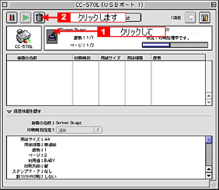 エプソン CC-570L CC-570L ユーザーズガイド (Macintosh版) — バックグラウンドプリント未使用の場合 — 図版 119-2 — 119ページ