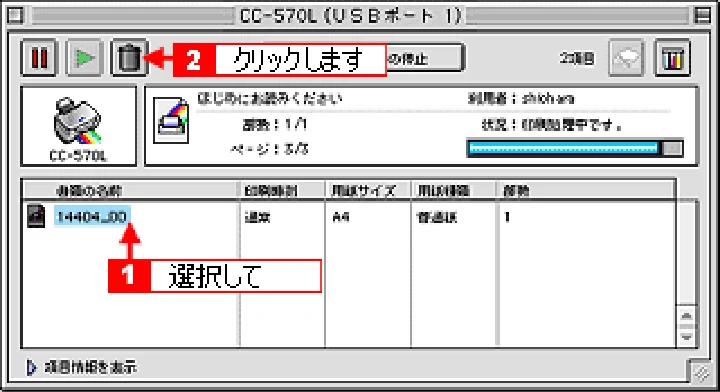 エプソン CC-570L CC-570L ユーザーズガイド (Macintosh版) — バックグラウンドプリント未使用の場合 — 図版 119-3 — 119ページ