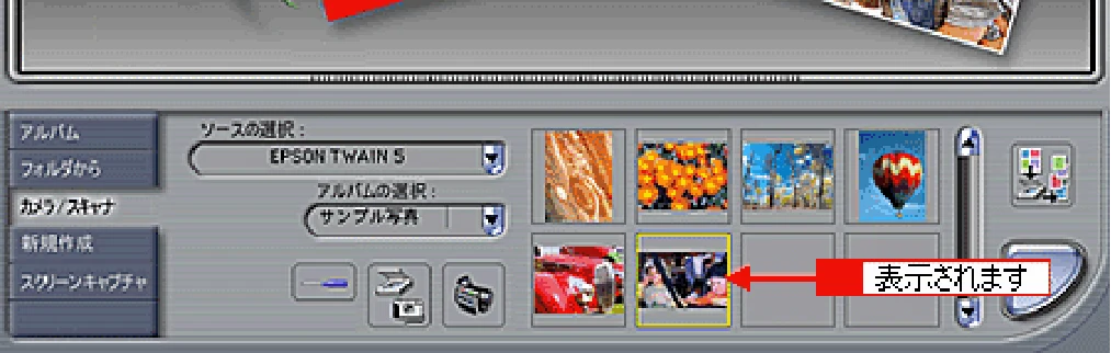 エプソン CC-570L CC-570L ユーザーズガイド (Macintosh版) — 原稿タイプと取り込み設定 — 図版 143-3 — 143ページ