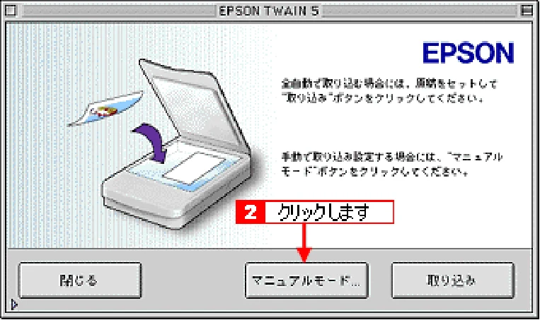 エプソン CC-570L CC-570L ユーザーズガイド (Macintosh版) — マニュアルモードでの取り込み146 — 図版 146-1 — 146ページ