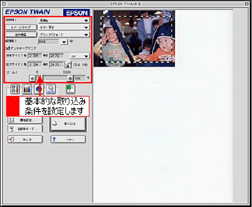 エプソン CC-570L CC-570L ユーザーズガイド (Macintosh版) — マニュアルモードでの取り込み147 — 図版 147-1 — 147ページ