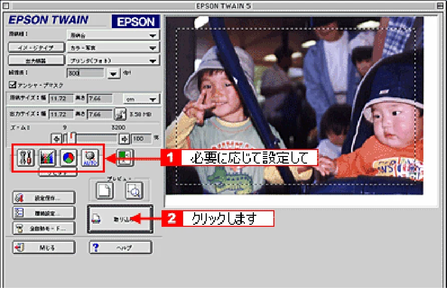 エプソン CC-570L CC-570L ユーザーズガイド (Macintosh版) — マニュアルモードでの取り込み148 — 図版 148-1 — 148ページ