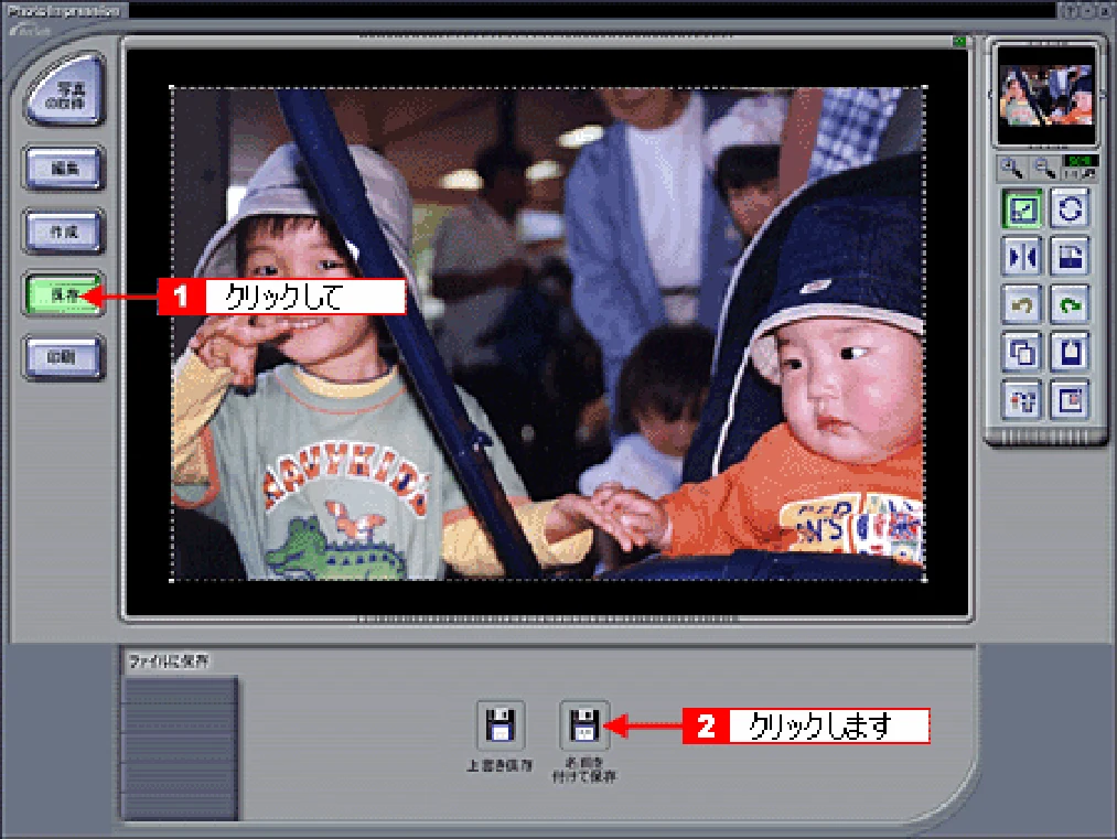 エプソン CC-570L CC-570L ユーザーズガイド (Macintosh版) — 取り込んだ画像の保存 — 図版 152-1 — 152ページ