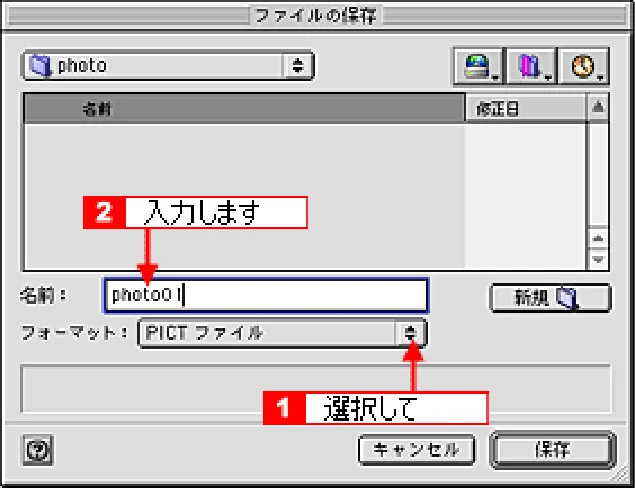 エプソン CC-570L CC-570L ユーザーズガイド (Macintosh版) — 画像ファイル形式について — 図版 153-1 — 153ページ