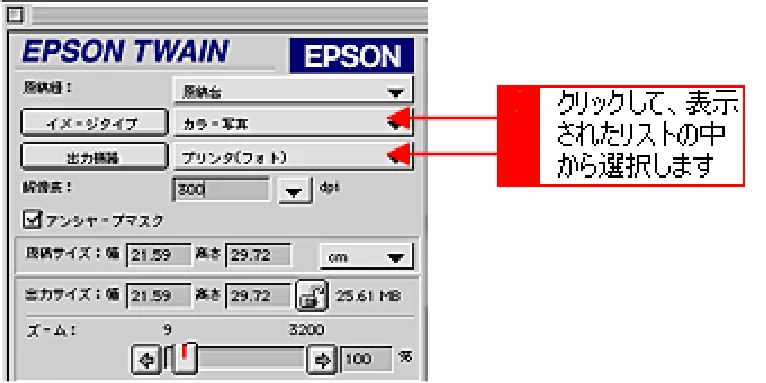 エプソン CC-570L CC-570L ユーザーズガイド (Macintosh版) — EPSON TWAINドライバの機能を使った取り込み — 図版 154-1 — 154ページ