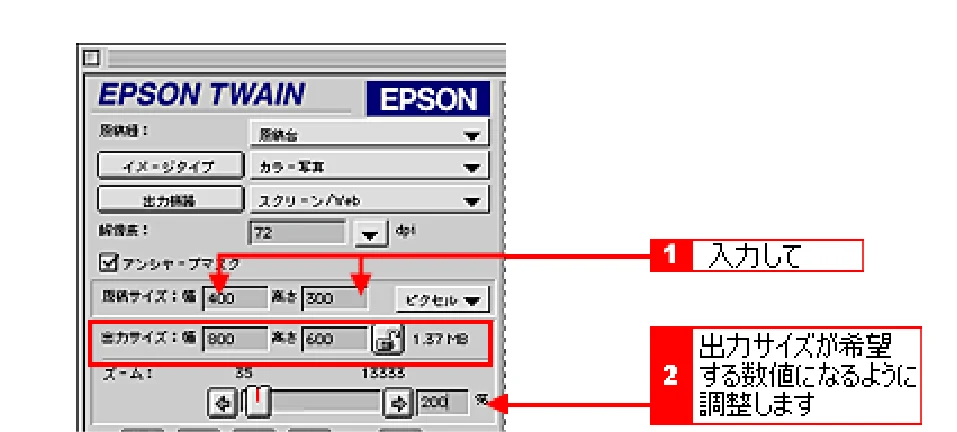 エプソン CC-570L CC-570L ユーザーズガイド (Macintosh版) — 取り込み後のサイズ（出力サイズ）を指定する155 — 図版 155-2 — 155ページ