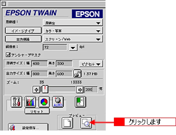 エプソン CC-570L CC-570L ユーザーズガイド (Macintosh版) — 取り込み後のサイズ（出力サイズ）を指定する156 — 図版 156-3 — 156ページ