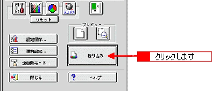 エプソン CC-570L CC-570L ユーザーズガイド (Macintosh版) — 取り込み後のサイズ（出力サイズ）を指定する157 — 図版 157-1 — 157ページ