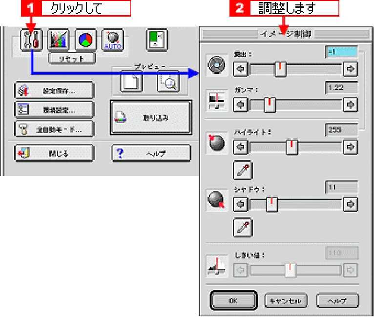 エプソン CC-570L CC-570L ユーザーズガイド (Macintosh版) — 写真をきれいに取り込もう159 — 図版 159-2 — 159ページ