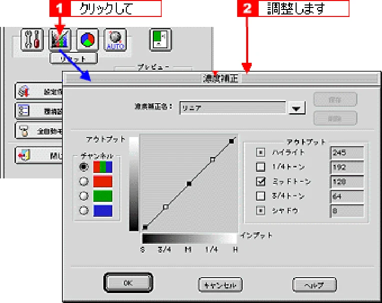 エプソン CC-570L CC-570L ユーザーズガイド (Macintosh版) — 写真をきれいに取り込もう160 — 図版 160-2 — 160ページ