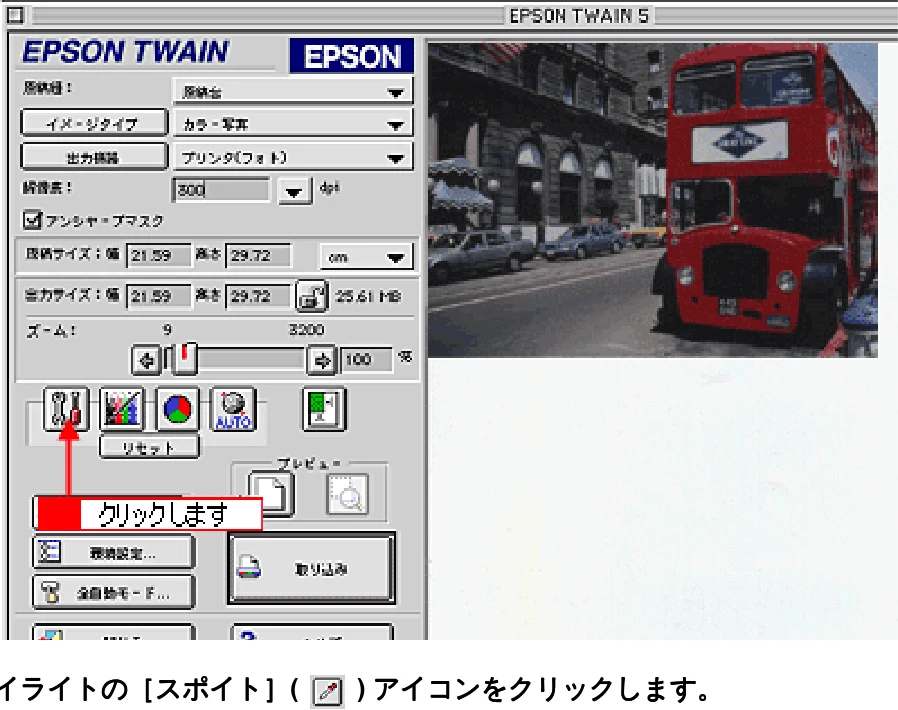 エプソン CC-570L CC-570L ユーザーズガイド (Macintosh版) — ハイライト(画像の最も明るい部分)を調整しよう — 図版 161-1 — 161ページ