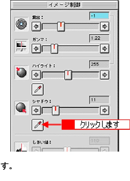 エプソン CC-570L CC-570L ユーザーズガイド (Macintosh版) — シャドウ(画像の最も暗い部分)を調整しよう — 図版 164-2 — 164ページ
