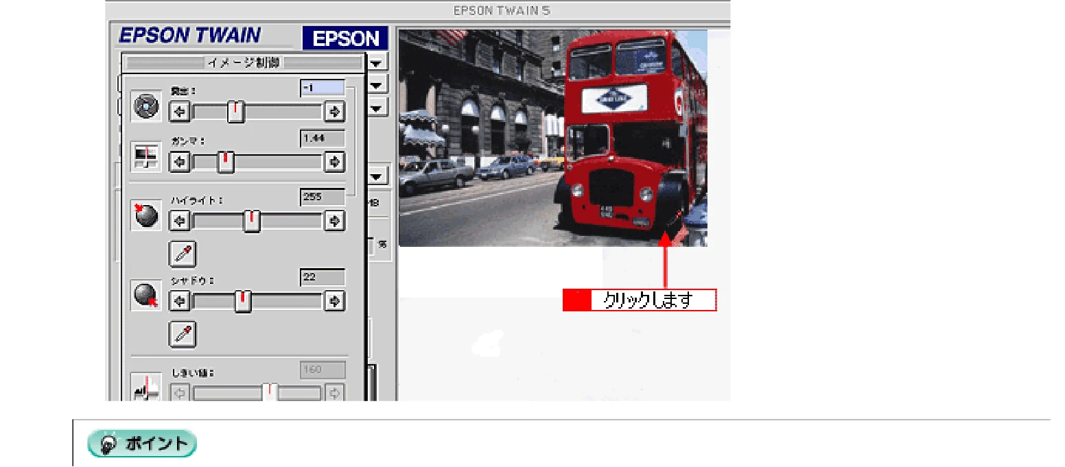 エプソン CC-570L CC-570L ユーザーズガイド (Macintosh版) — シャドウ(画像の最も暗い部分)を調整しよう165 — 図版 165-1 — 165ページ