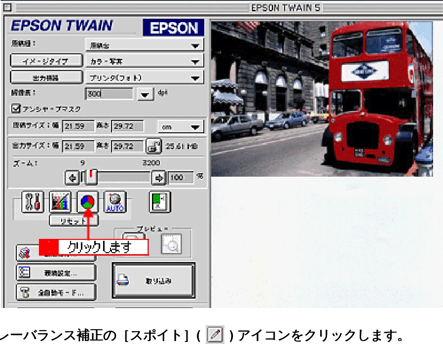エプソン CC-570L CC-570L ユーザーズガイド (Macintosh版) — グレーバランスを調整しよう — 図版 169-1 — 169ページ