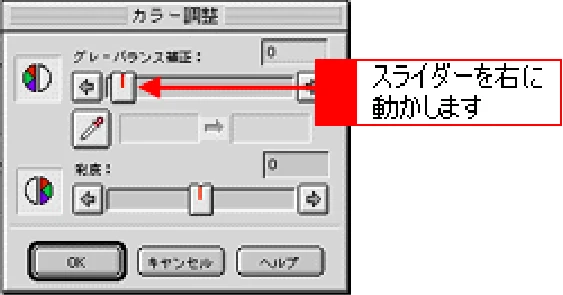 エプソン CC-570L CC-570L ユーザーズガイド (Macintosh版) — グレーバランスを調整しよう170 — 図版 170-1 — 170ページ