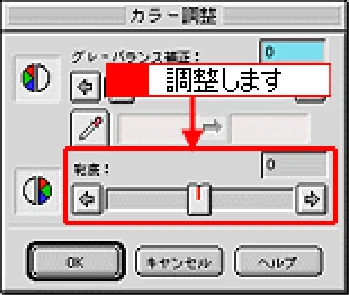 エプソン CC-570L CC-570L ユーザーズガイド (Macintosh版) — 色を鮮やかにして取り込もう — 図版 173-2 — 173ページ