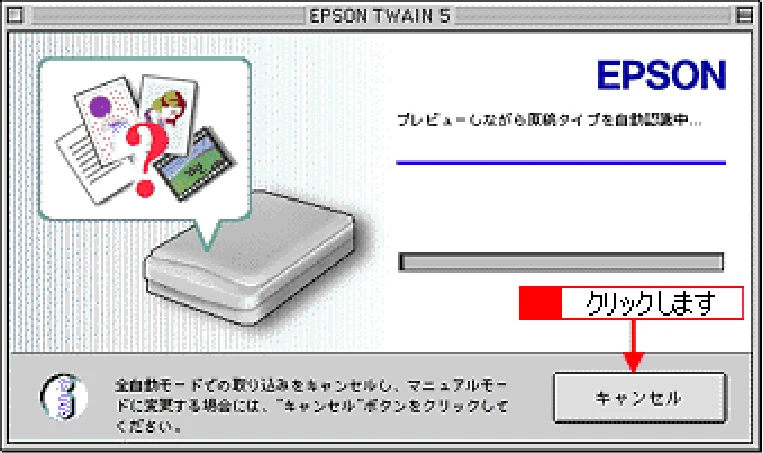 エプソン CC-570L CC-570L ユーザーズガイド (Macintosh版) — 全自動モードの設定を変更しよう — 図版 183-1 — 183ページ