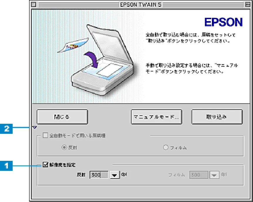 エプソン CC-570L CC-570L ユーザーズガイド (Macintosh版) — 全自動モードの設定を変更しよう184 — 図版 184-1 — 184ページ