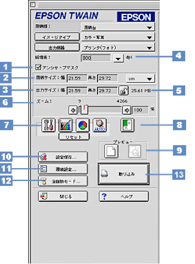 エプソン CC-570L CC-570L ユーザーズガイド (Macintosh版) — EPSON TWAINドライバ — 図版 208-1 — 208ページ