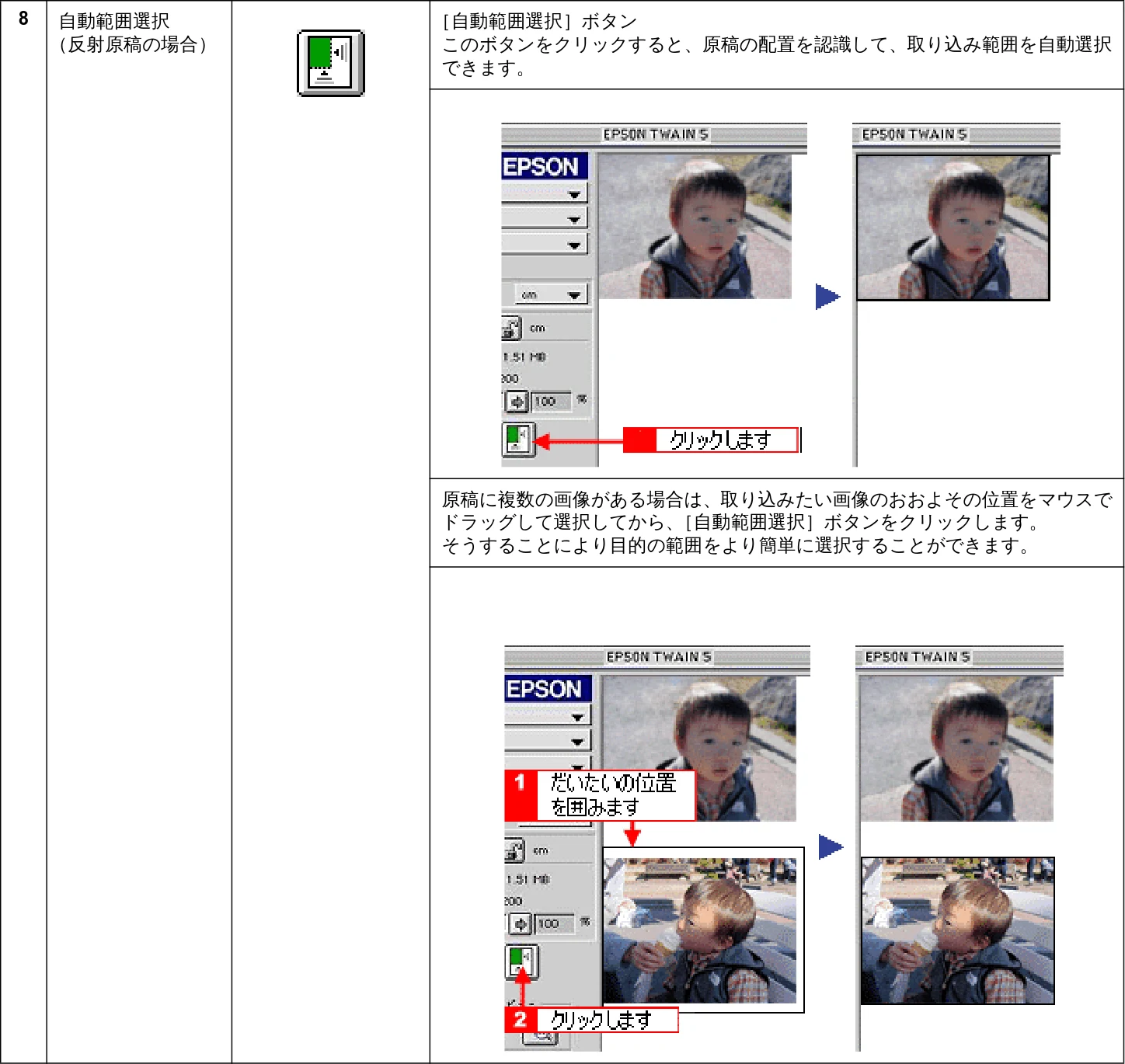 エプソン CC-570L CC-570L ユーザーズガイド (Macintosh版) — 基本設定211 — 図版 211-1 — 211ページ