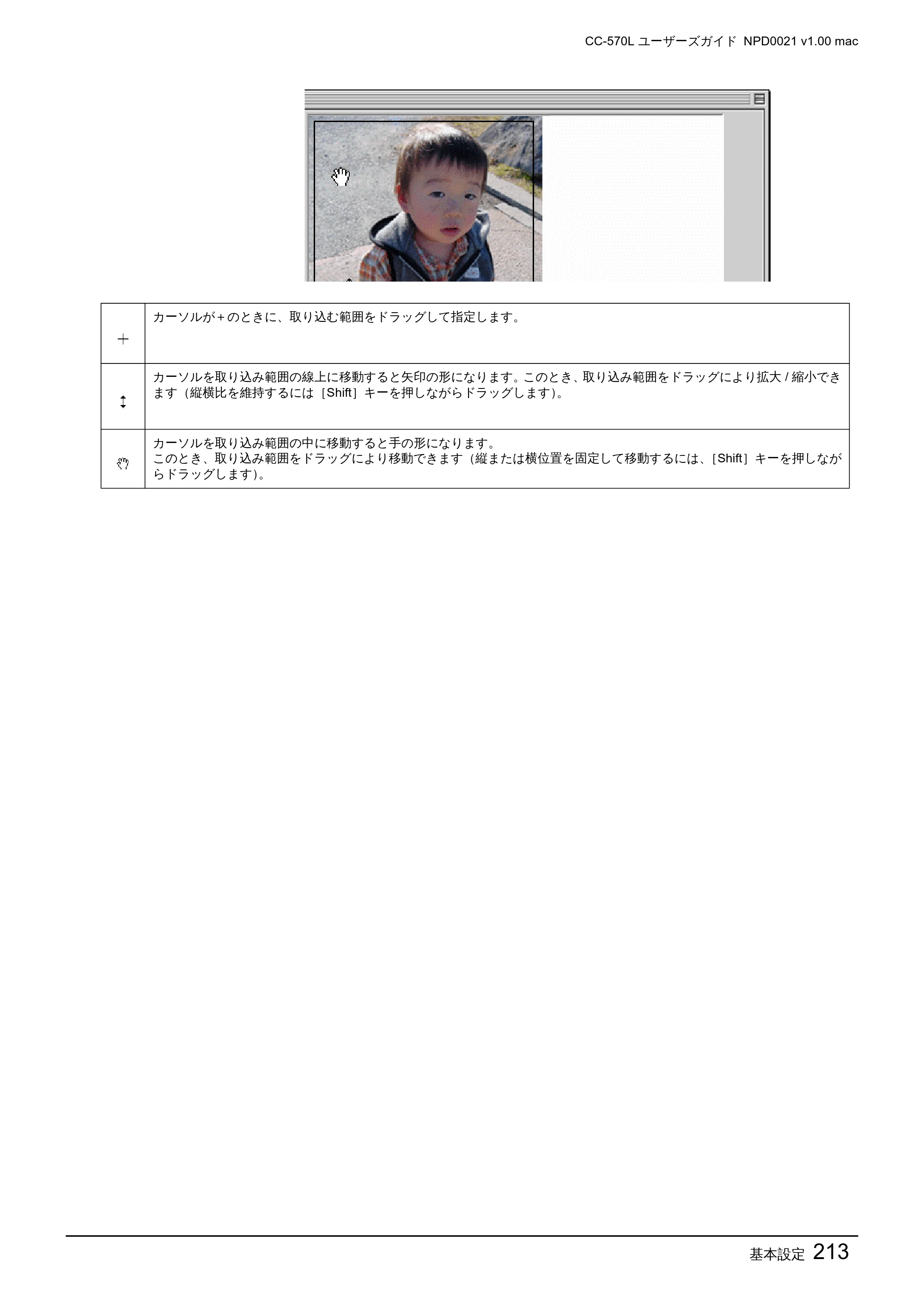 エプソン CC-570L CC-570L ユーザーズガイド (Macintosh版) — 基本設定213 — 原本ページ — 213ページ