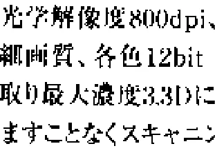 エプソン CC-570L CC-570L ユーザーズガイド (Macintosh版) — 文字原稿の取り込みで認識率が良くないときは — 図版 223-2 — 223ページ