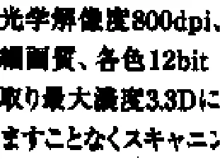 エプソン CC-570L CC-570L ユーザーズガイド (Macintosh版) — 文字原稿の取り込みで認識率が良くないときは — 図版 223-1 — 223ページ