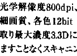 エプソン CC-570L CC-570L ユーザーズガイド (Macintosh版) — 文字原稿の取り込みで認識率が良くないときは — 図版 223-3 — 223ページ
