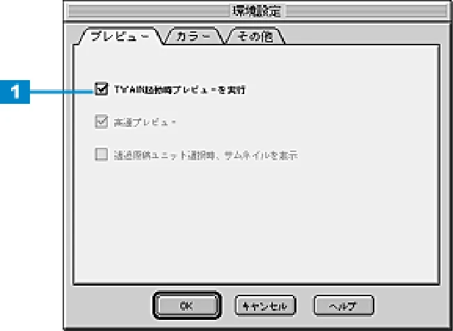 エプソン CC-570L CC-570L ユーザーズガイド (Macintosh版) — 環境設定 — 図版 232-1 — 232ページ