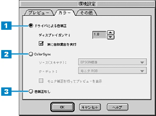 エプソン CC-570L CC-570L ユーザーズガイド (Macintosh版) — 環境設定 — 図版 232-2 — 232ページ