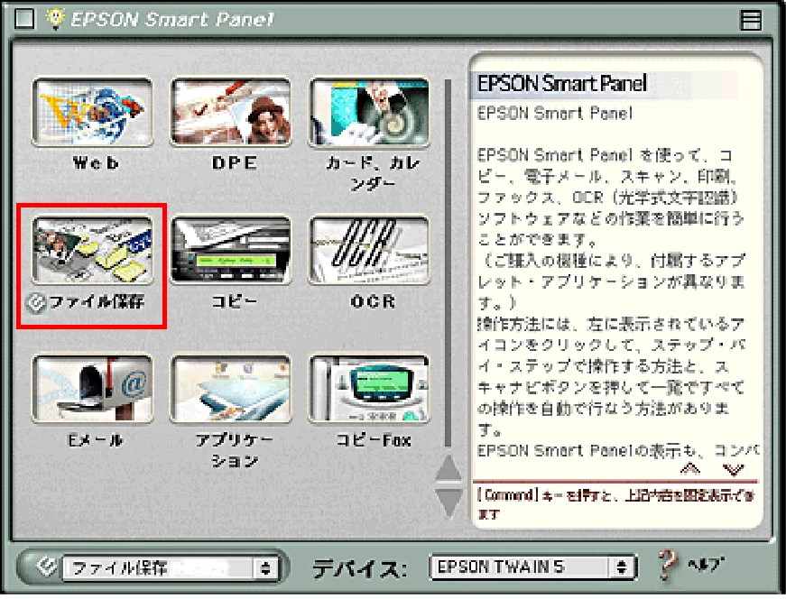 エプソン CC-570L CC-570L ユーザーズガイド (Macintosh版) — 起動する機能を設定する — 図版 236-2 — 236ページ