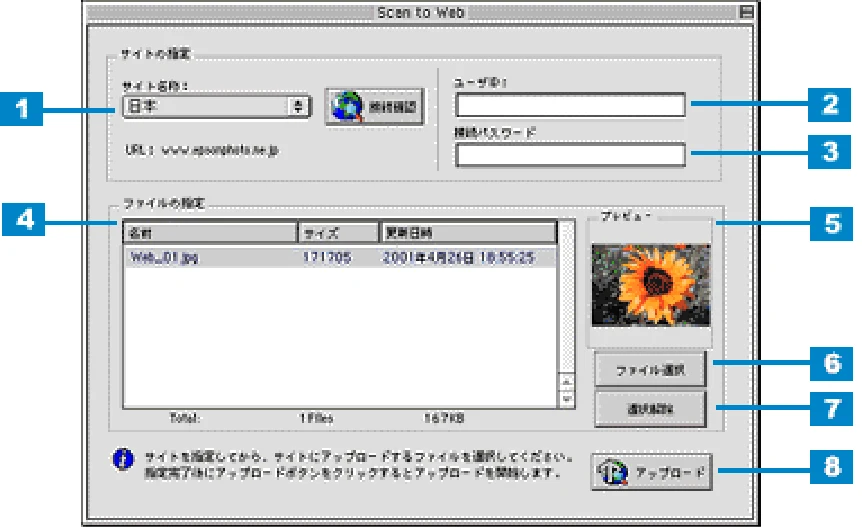 エプソン CC-570L CC-570L ユーザーズガイド (Macintosh版) — アップロード — 図版 238-1 — 238ページ
