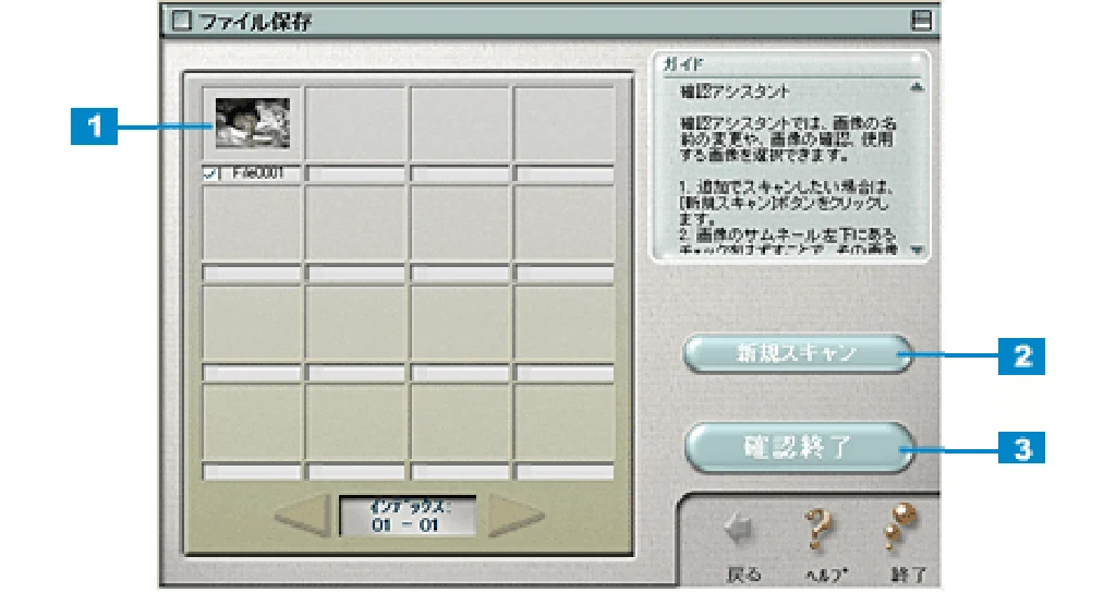 エプソン CC-570L CC-570L ユーザーズガイド (Macintosh版) — ファイル保存 — 図版 242-1 — 242ページ