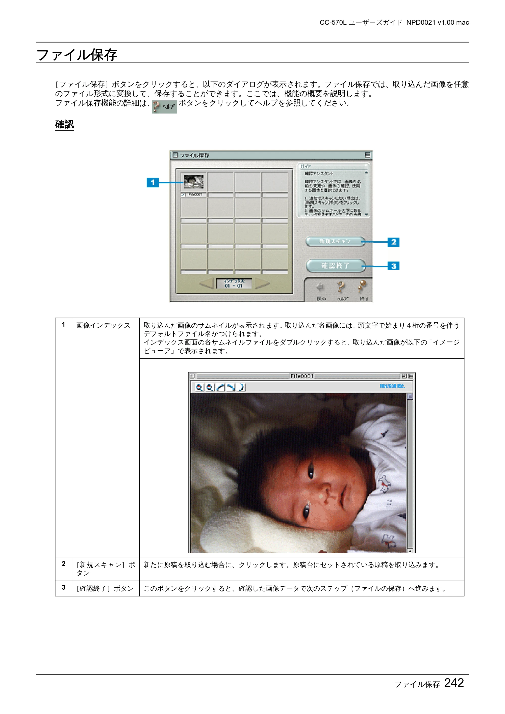 エプソン CC-570L CC-570L ユーザーズガイド (Macintosh版) — ファイル保存 — 原本ページ — 242ページ