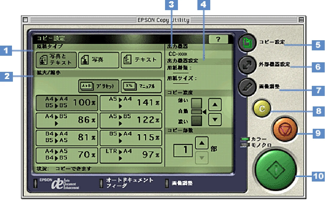 エプソン CC-570L CC-570L ユーザーズガイド (Macintosh版) — コピー — 図版 244-1 — 244ページ