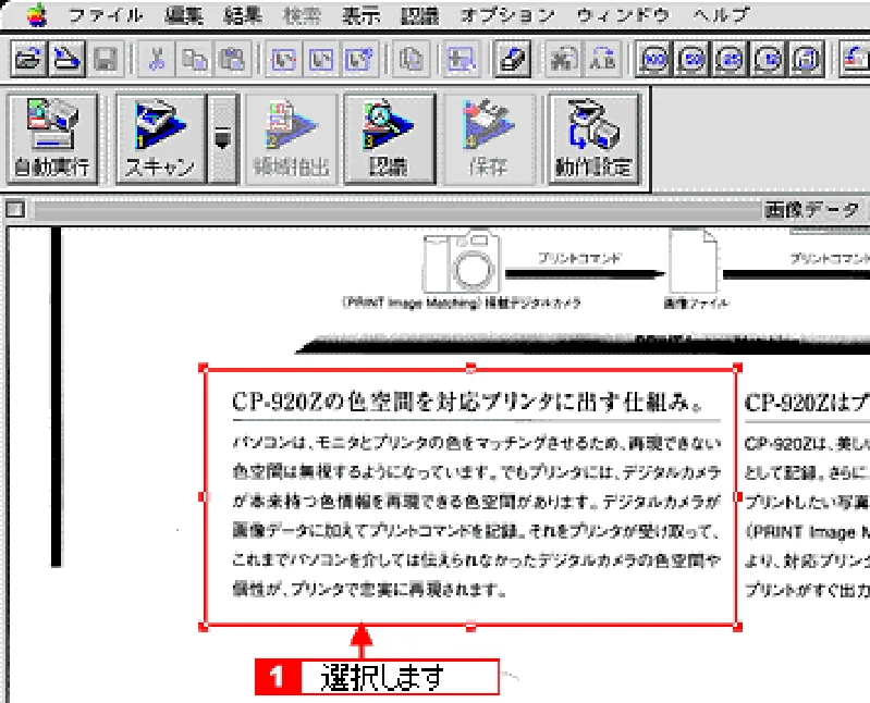 エプソン CC-570L CC-570L ユーザーズガイド (Macintosh版) — OCR — 図版 246-1 — 246ページ