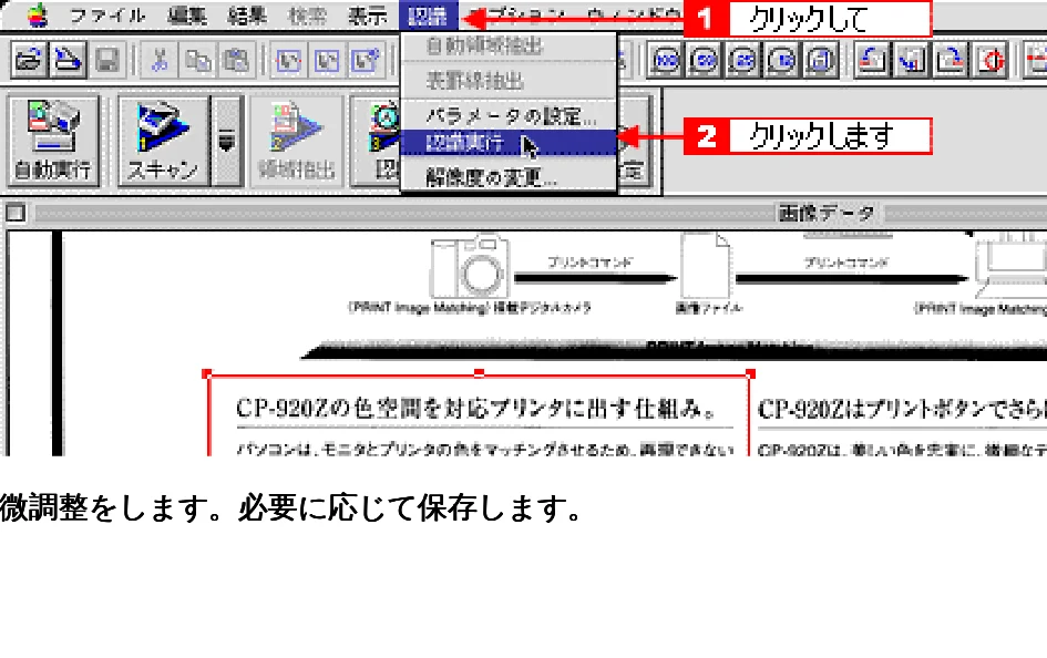 エプソン CC-570L CC-570L ユーザーズガイド (Macintosh版) — OCR — 図版 246-2 — 246ページ