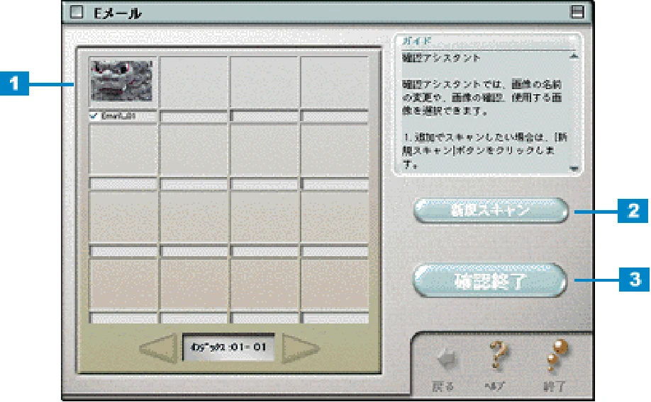 エプソン CC-570L CC-570L ユーザーズガイド (Macintosh版) — Eメール — 図版 248-1 — 248ページ