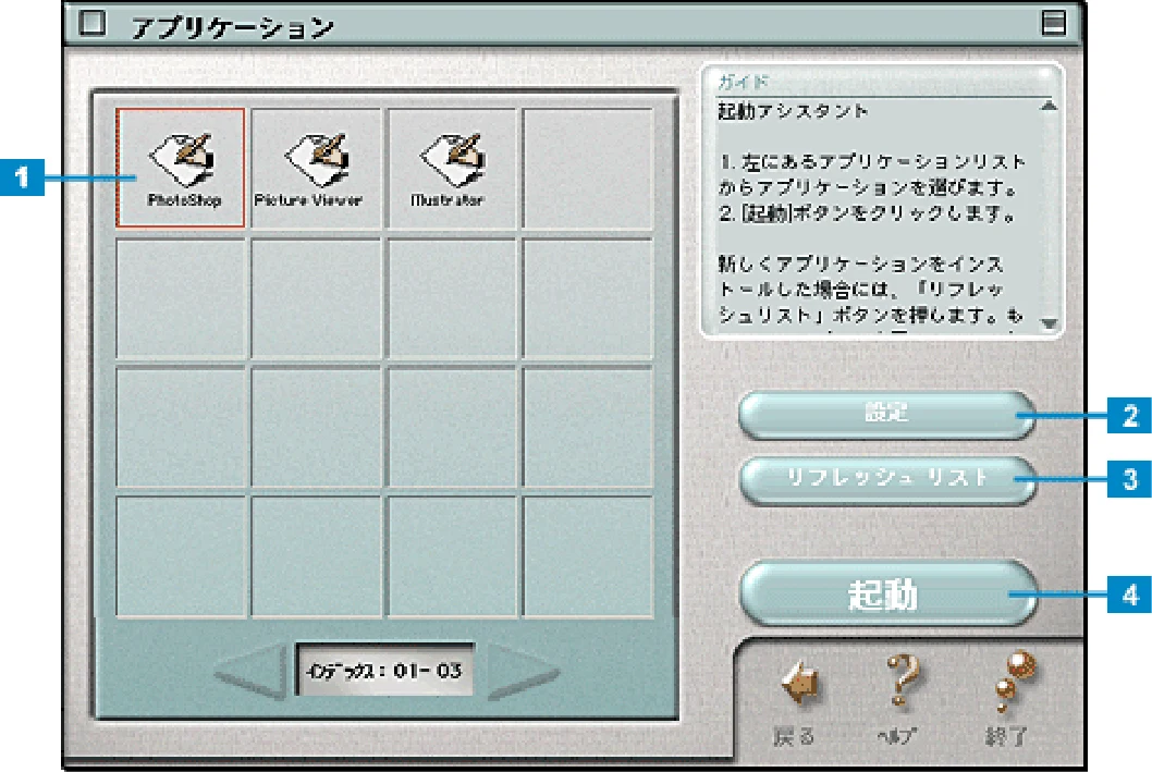 エプソン CC-570L CC-570L ユーザーズガイド (Macintosh版) — アプリケーション起動 — 図版 251-1 — 251ページ