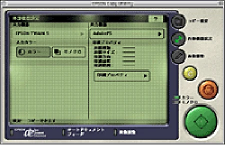 エプソン CC-570L CC-570L ユーザーズガイド (Macintosh版) — コピーFax 253 — 図版 253-1 — 253ページ