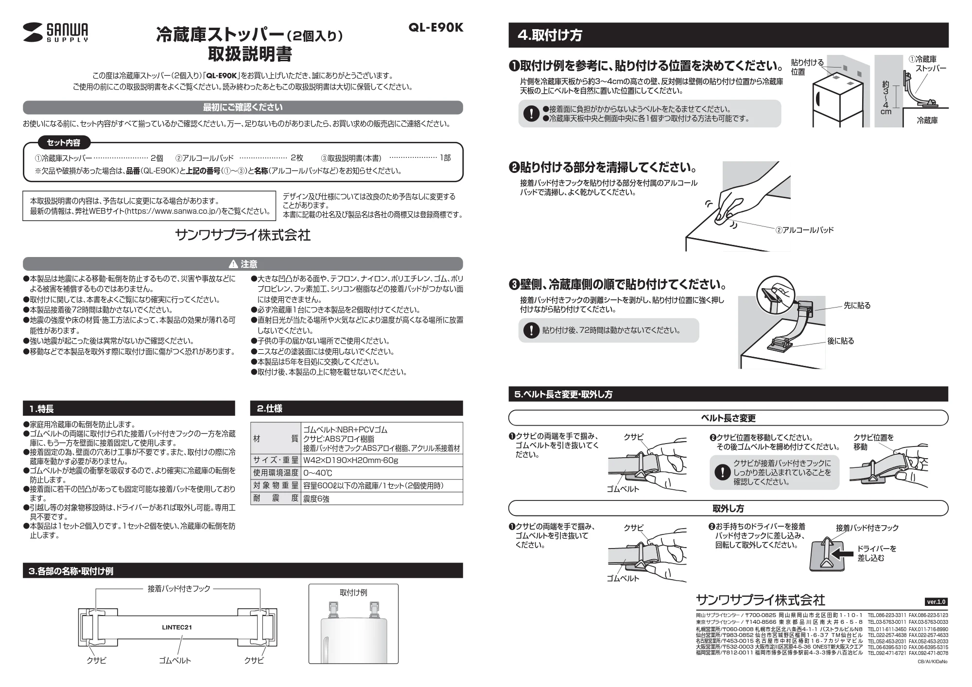サンワサプライ QL-E90K 取扱説明書 — 原本ページ — 1ページ